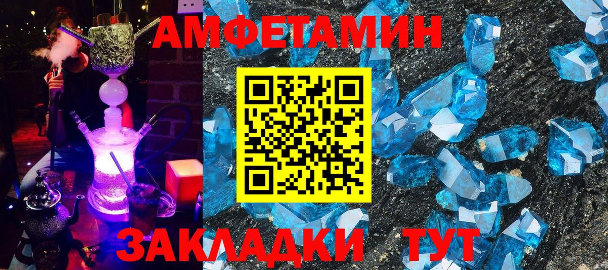 Amphetamine  Вход с VPN  АМФ  АМФ Розовый  Серов 