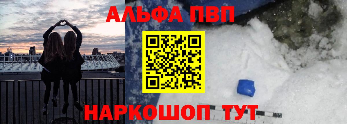 Alpha-PVP мука  Alfa_PVP СК КРИС  Серов  Альфа ПВП  Вход с VPN 