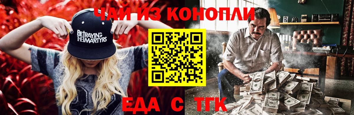 Печенье с ТГК конопля  Вход с VPN  Серов 