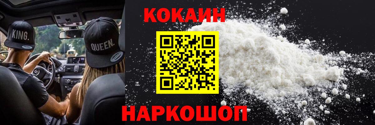 как найти наркотики  Вход с VPN  Серов  COCAIN Эквадор 
