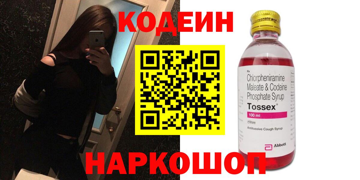 Серов  Кодеиновый сироп Lean напиток Lean (лин)  Вход с VPN 