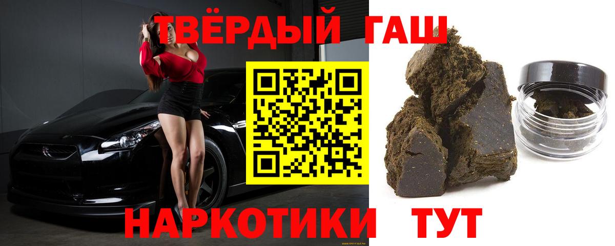 Гашиш  Вход с VPN  Серов  Гашиш убойный  ГАШ гарик 