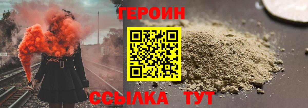 ГЕРОИН афганец Серов
