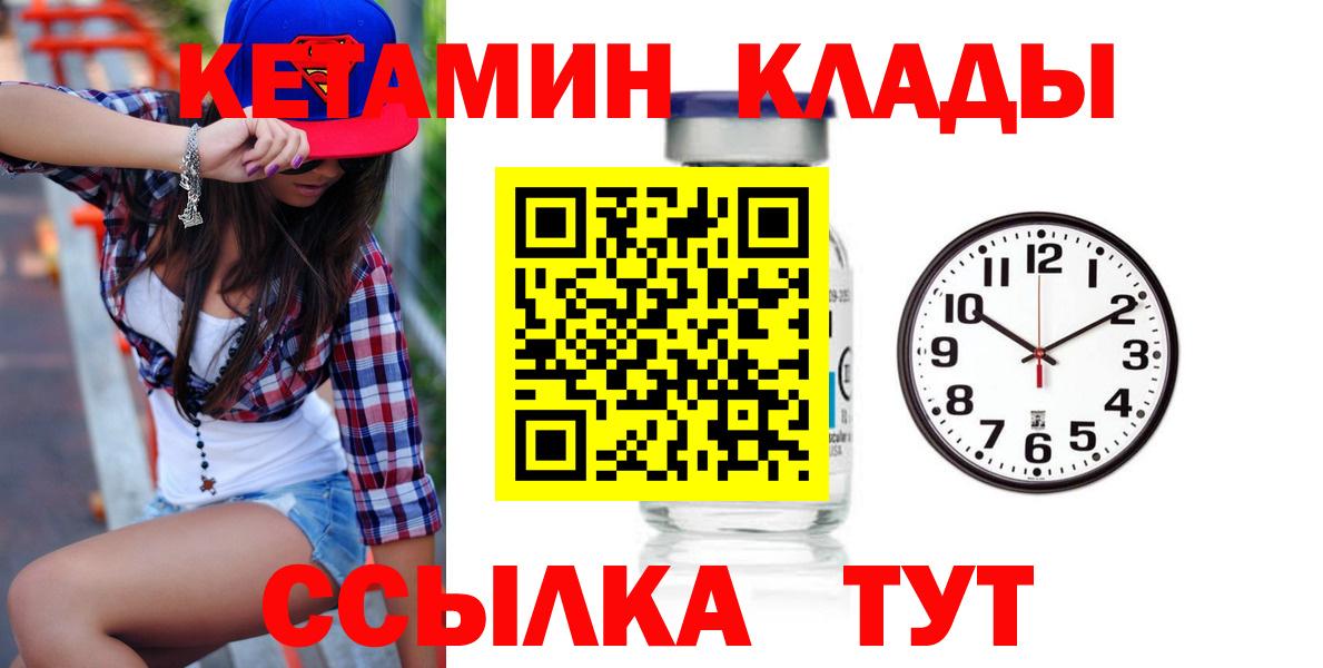 Серов  Кетамин VHQ  Вход с VPN  КЕТАМИН ketamine 