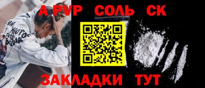 ALPHA-PVP Новодвинск