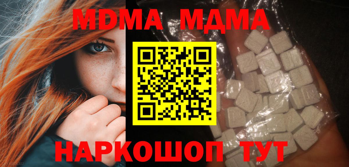 Серов  MDMA молли  MDMA молли  Вход с VPN 