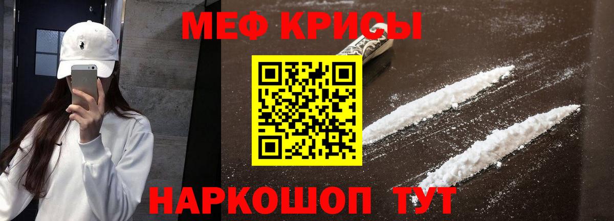 Мефедрон Серов