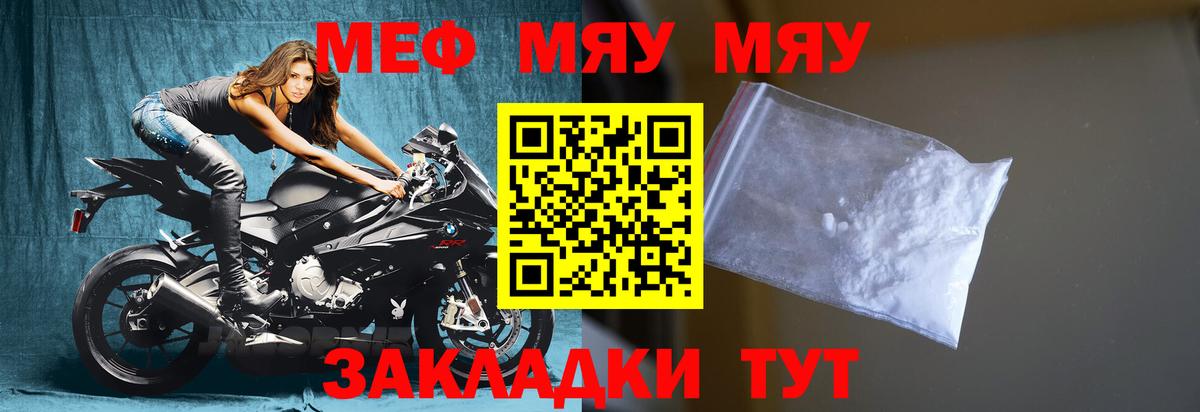МЯУ-МЯУ 4 MMC  OMG ссылка  МЯУ-МЯУ mephedrone  Серов  Вход с VPN 
