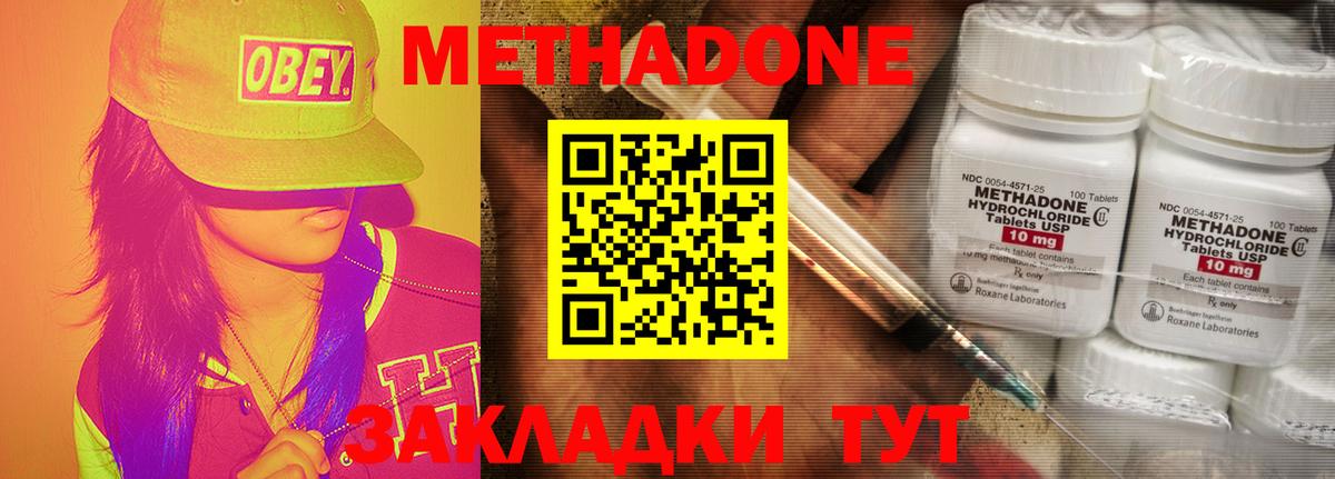 МЕТАДОН VHQ Серов