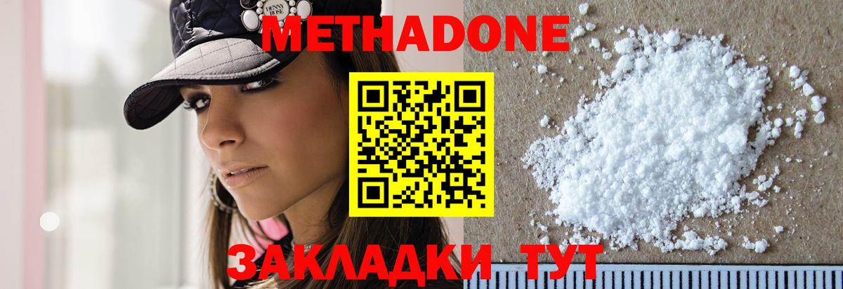 Серов  Метадон белоснежный  Вход с VPN  Метадон кристалл 