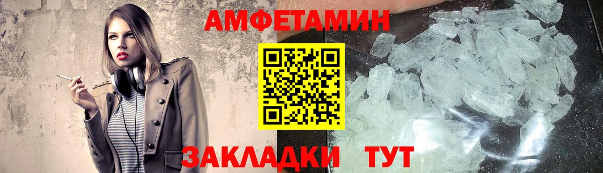 МЕТАМФЕТАМИН Декстрометамфетамин 99.9% Серов